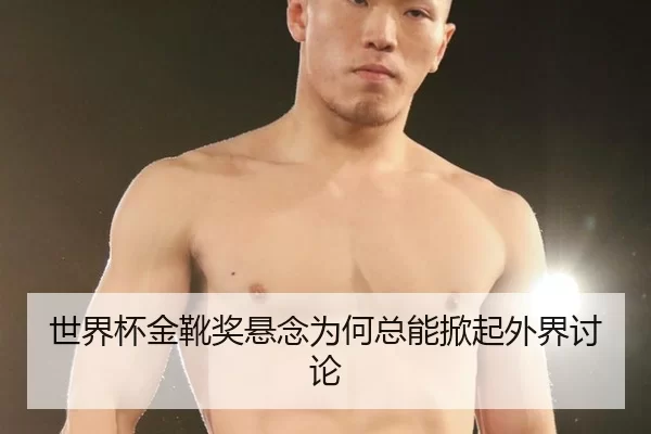 shi-jie-bei-jin-xue-jiang-xuan-nian-wei-he-zong-neng-xian-qi-wai-jie-tao-lun-2-241.jpg